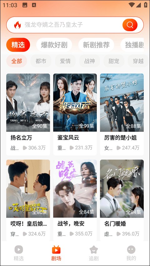 黄果短剧官网应用界面预览