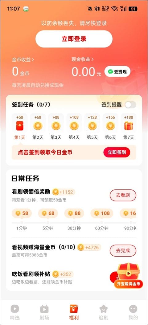黄果短剧官方分类频道功能展示