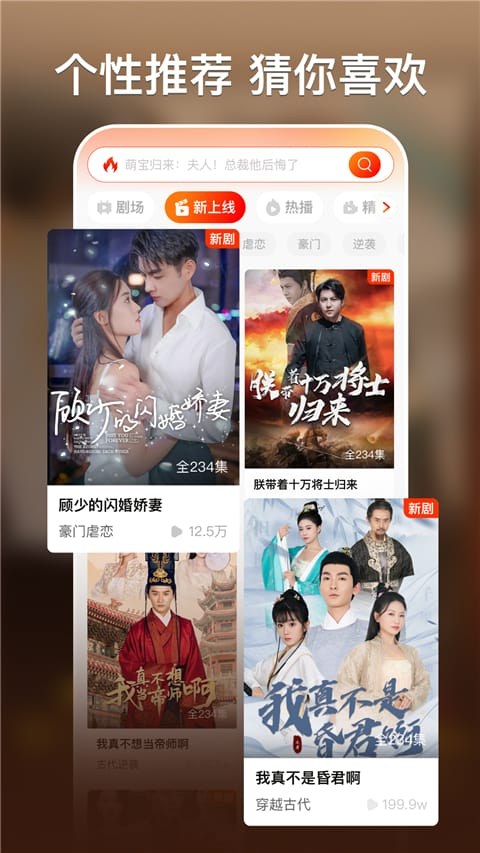 黄果短剧官方展示图